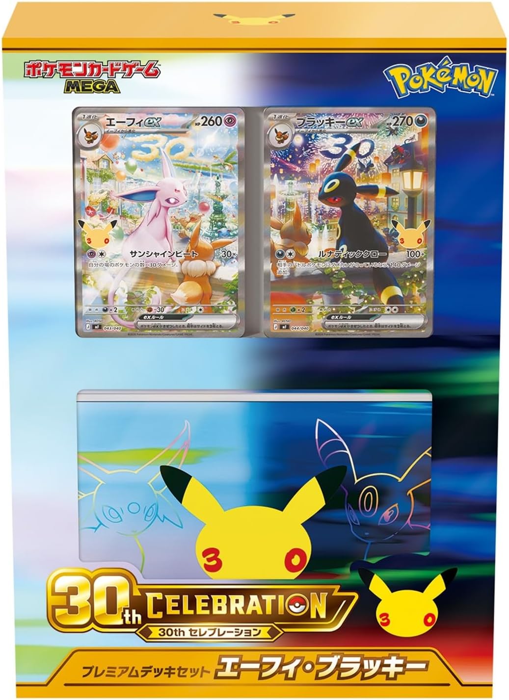 怒涛の招待販売！「ポケモンカードゲーム MEGA 30th CELEBRATION